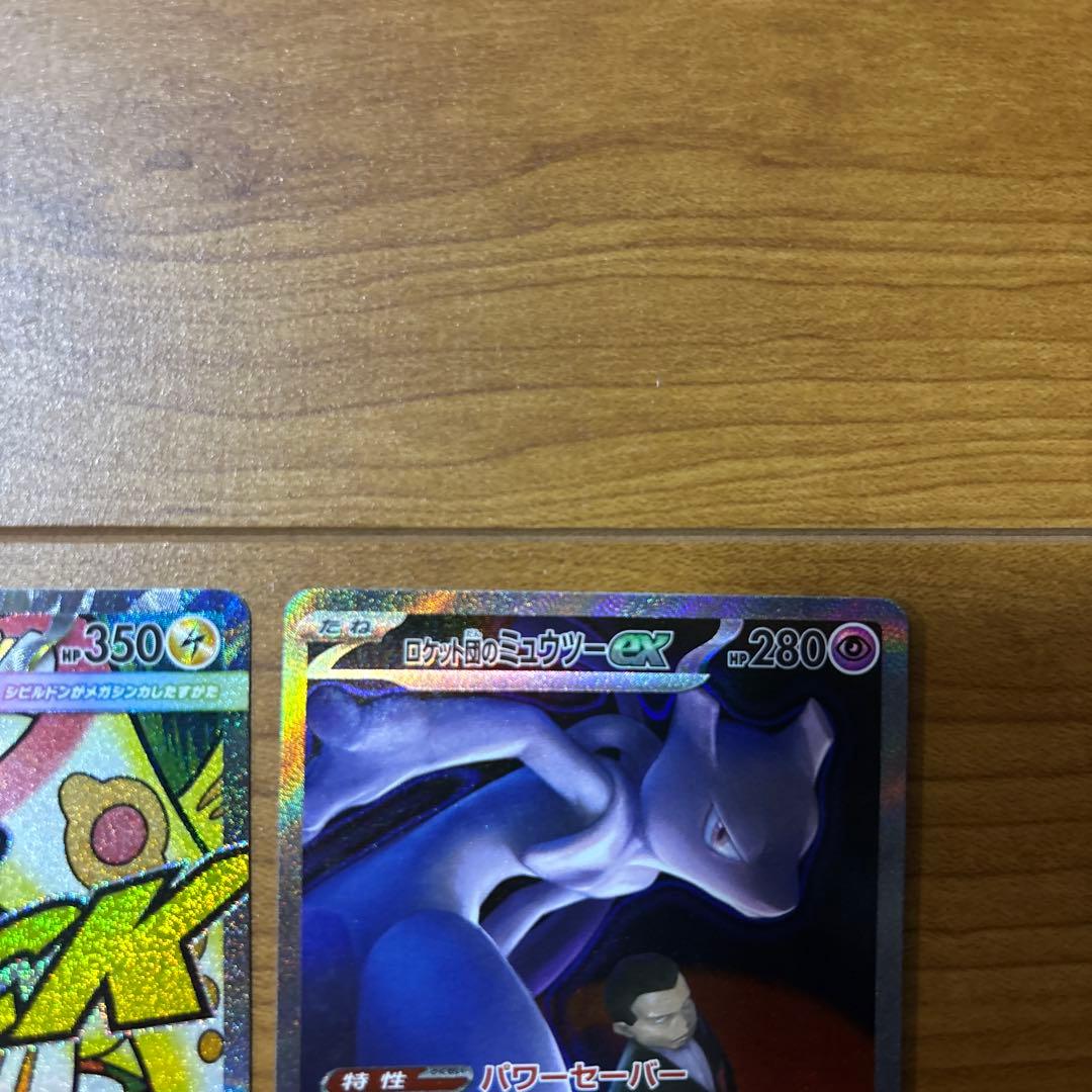 ハイクラスパック　MEGA ドリームex ロケット団のミュウツー　メガシビルドン