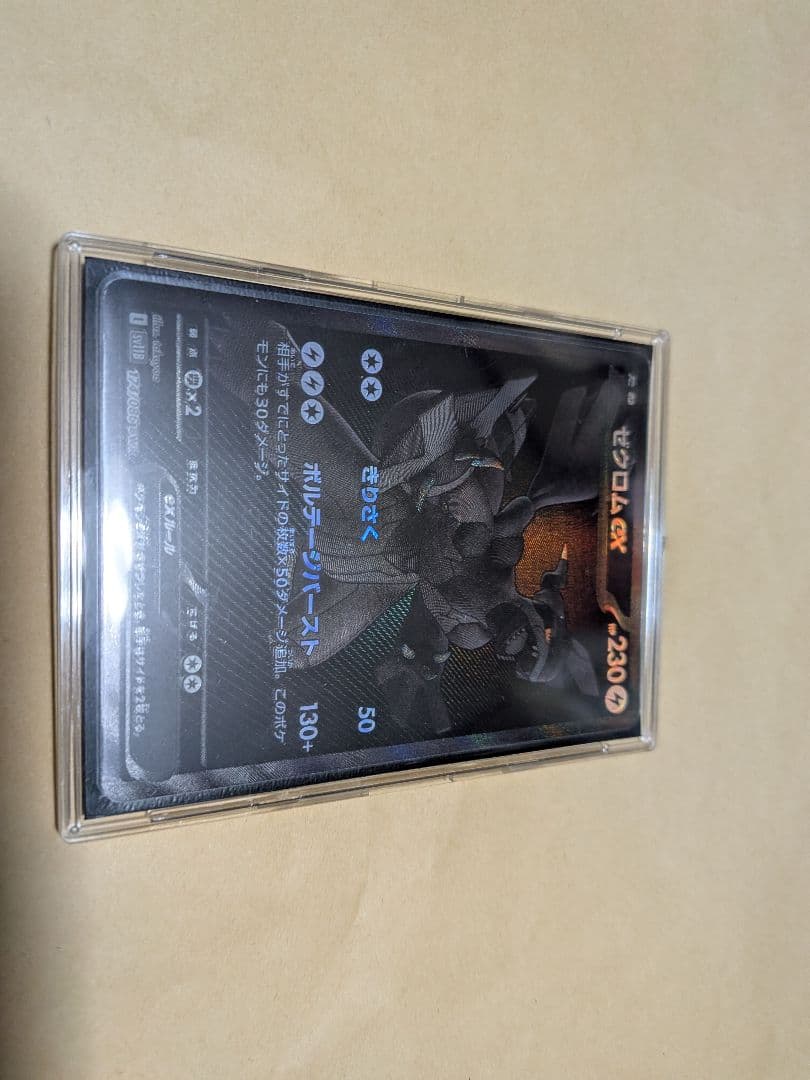 ポケモンカードゲーム　ブラックボルト　ゼクロムex BWR