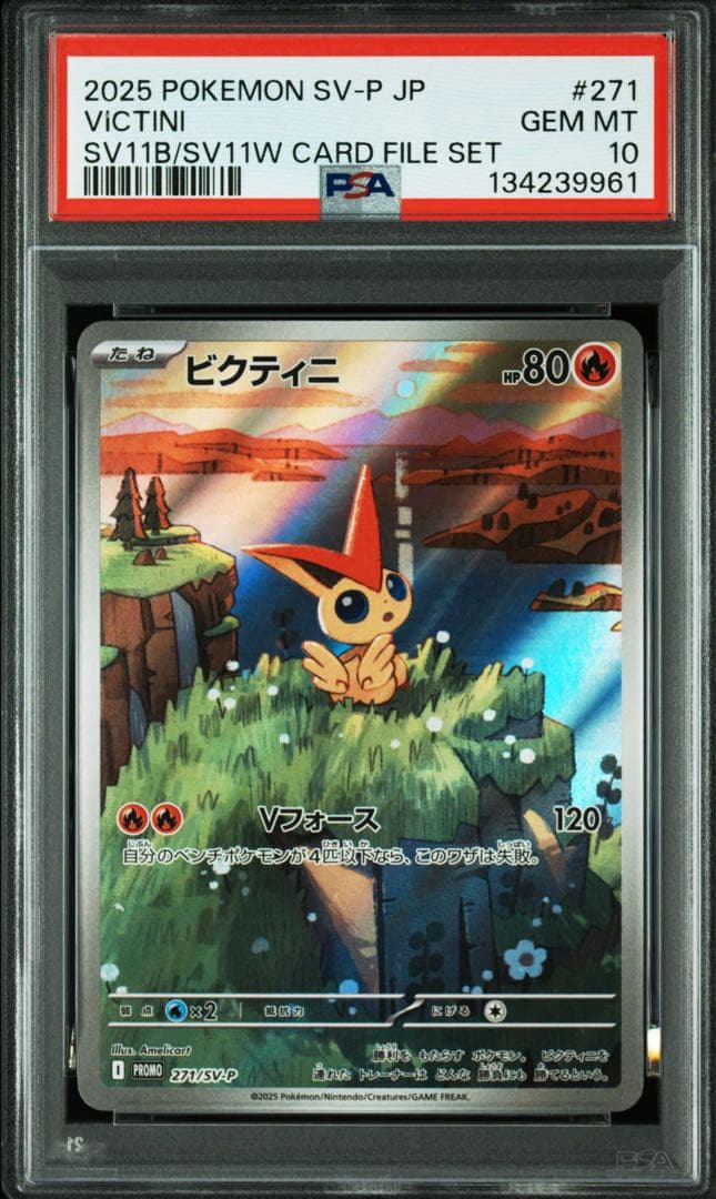 PSA10 ビクティニ AR プロモ