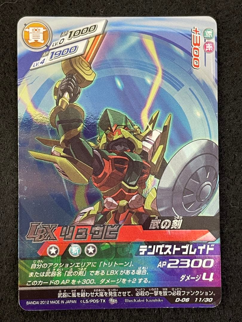 LBXバトルカードゲーム 130枚セット ダンボール戦記