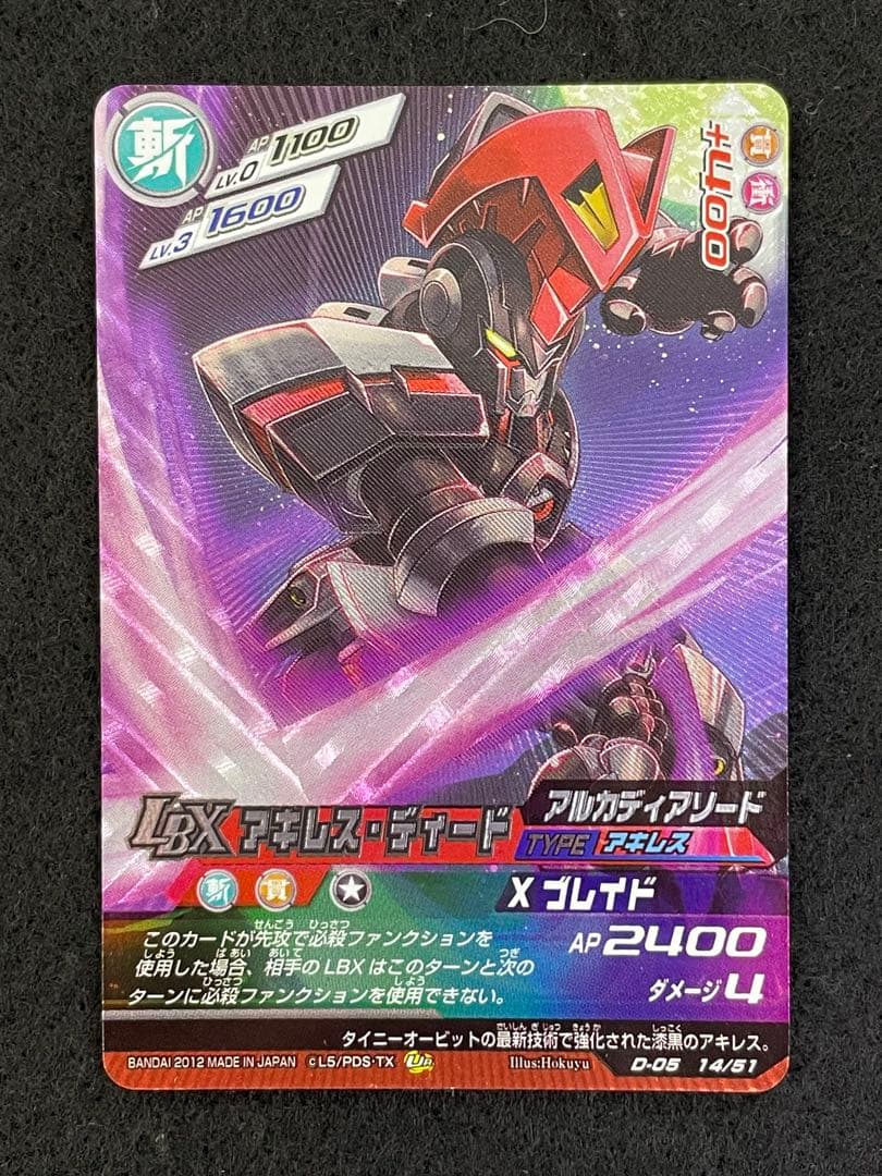 LBXバトルカードゲーム 130枚セット ダンボール戦記