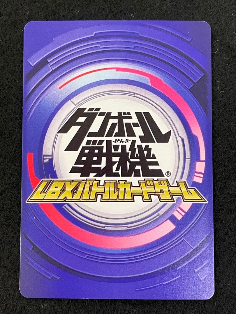 LBXバトルカードゲーム 130枚セット ダンボール戦記