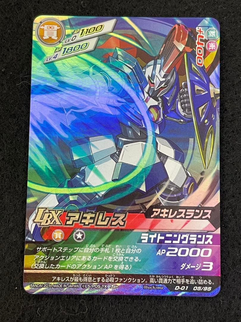 LBXバトルカードゲーム 130枚セット ダンボール戦記