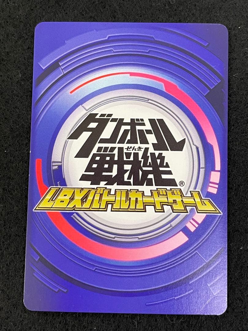 LBXバトルカードゲーム 130枚セット ダンボール戦記