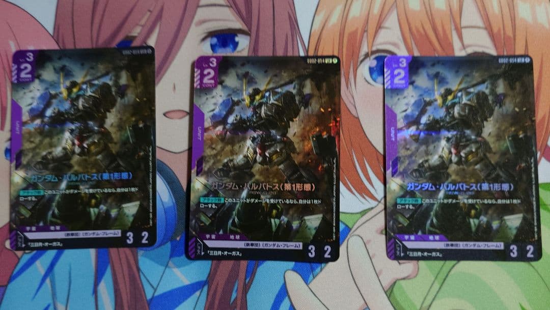 ガンダムカードゲーム ガンダム・バルバトス 第1形態 LR 3枚セット