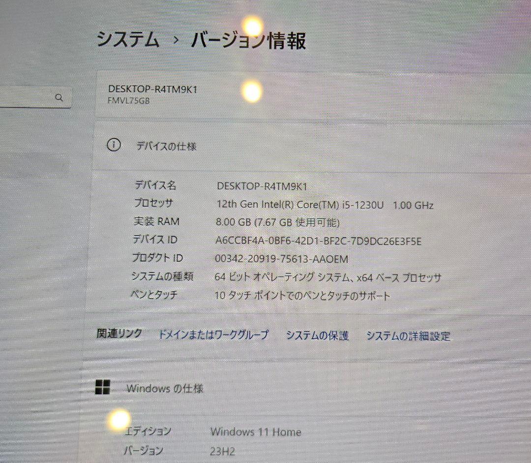 【訳あり特価処分】富士通 FMV LOOX 75/G