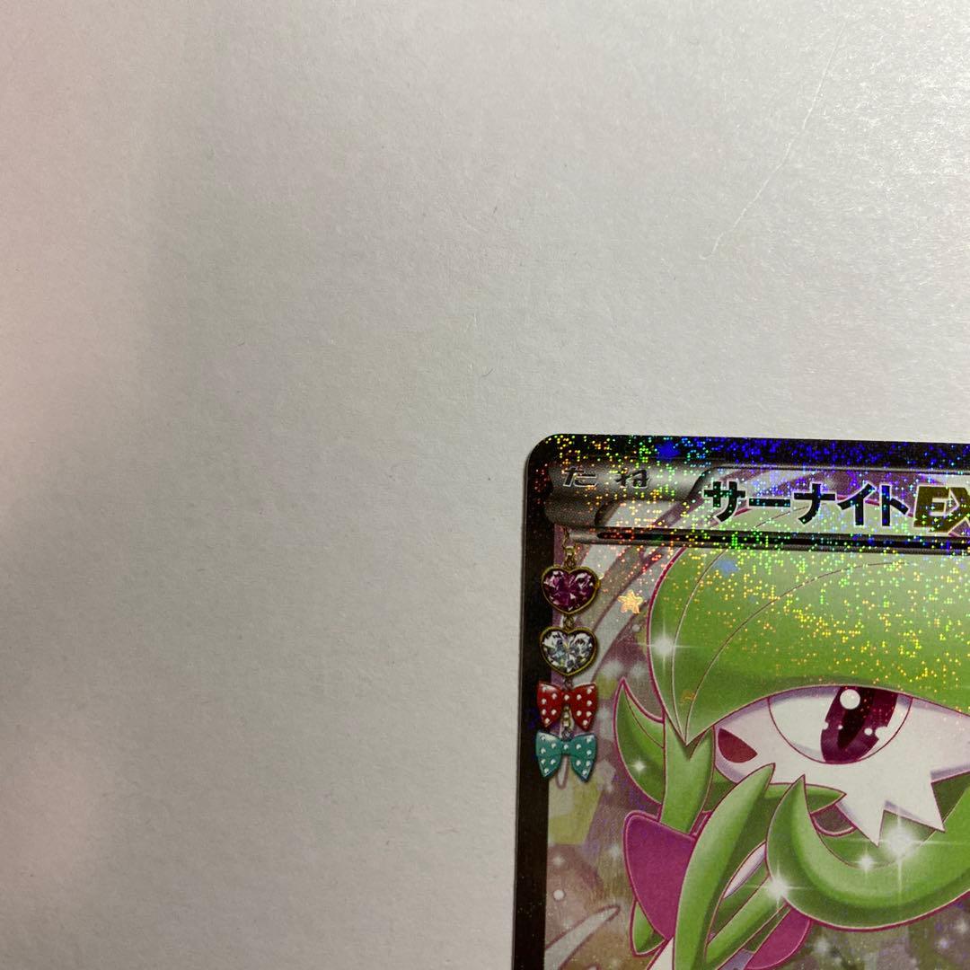 サーナイトEX RR CP3 ポケキュンコレクション 019/032