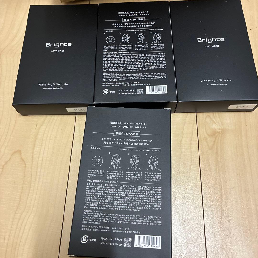 Brighte エレキブラシ＋ 他