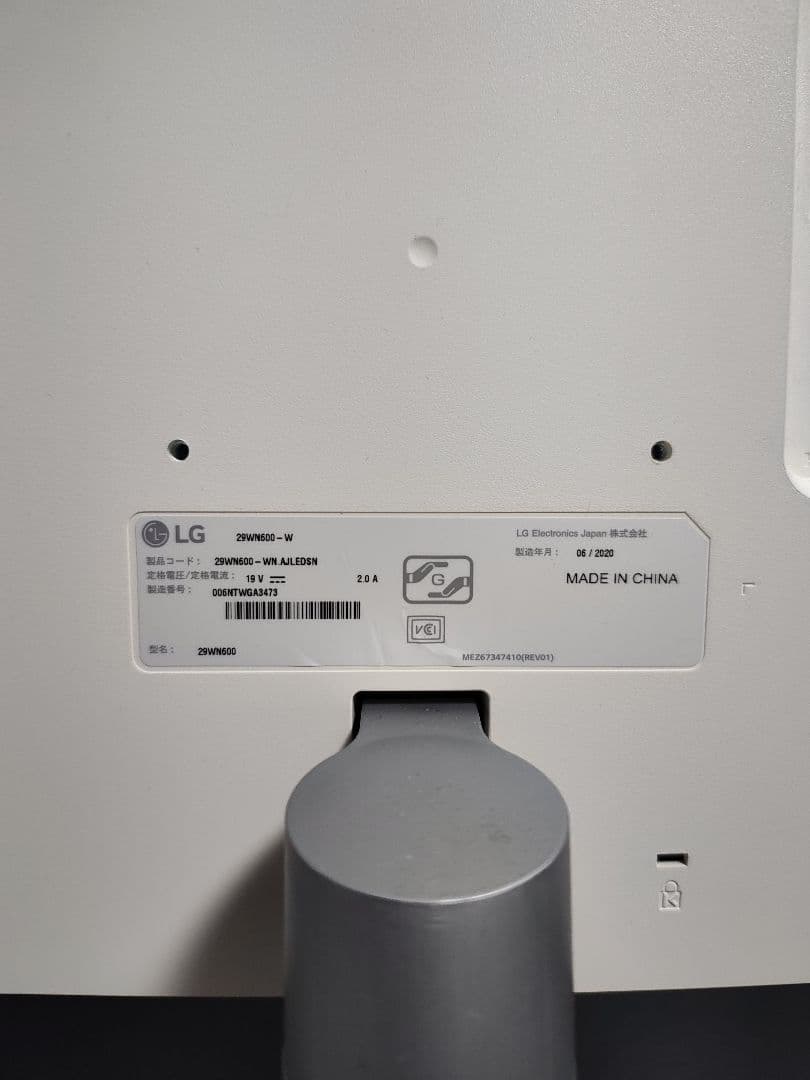 LG　ウルトラワイドモニター　29WN600-W　29インチ