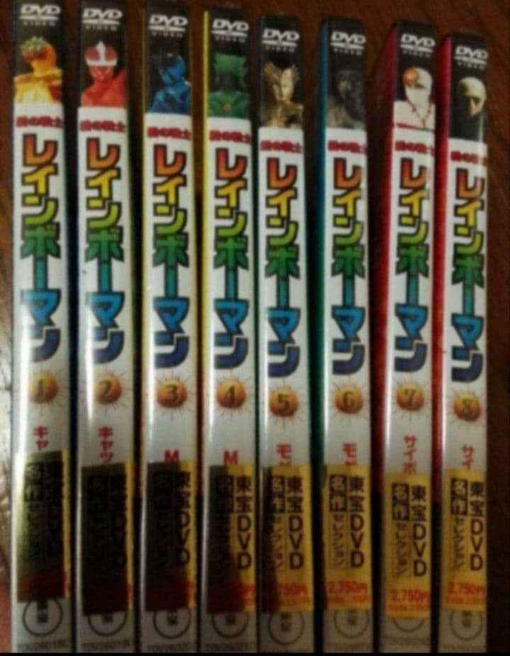 新品未開封　愛の戦士レインボーマン DVD 8巻