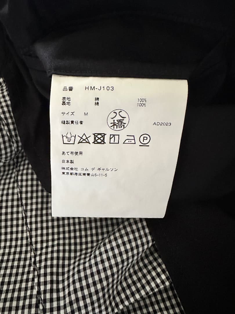 COMME des GARCONS HOMME ブロードテーラードジャケット