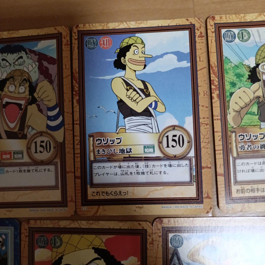 【ウソップ組み合わせ】ワンピース トレーディングカード セット