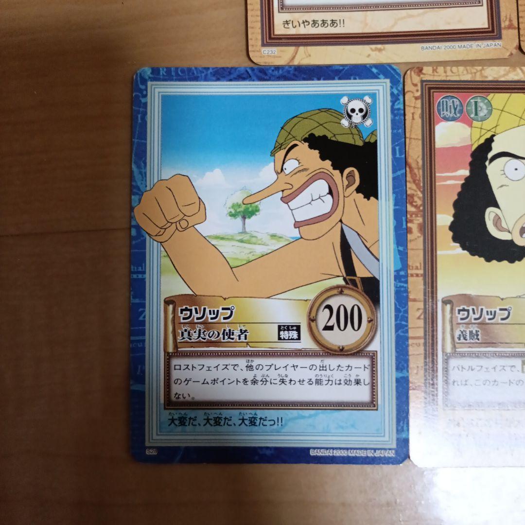 【ウソップ組み合わせ】ワンピース トレーディングカード セット
