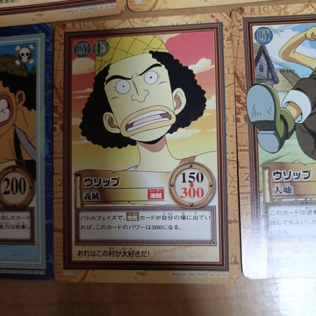 【ウソップ組み合わせ】ワンピース トレーディングカード セット
