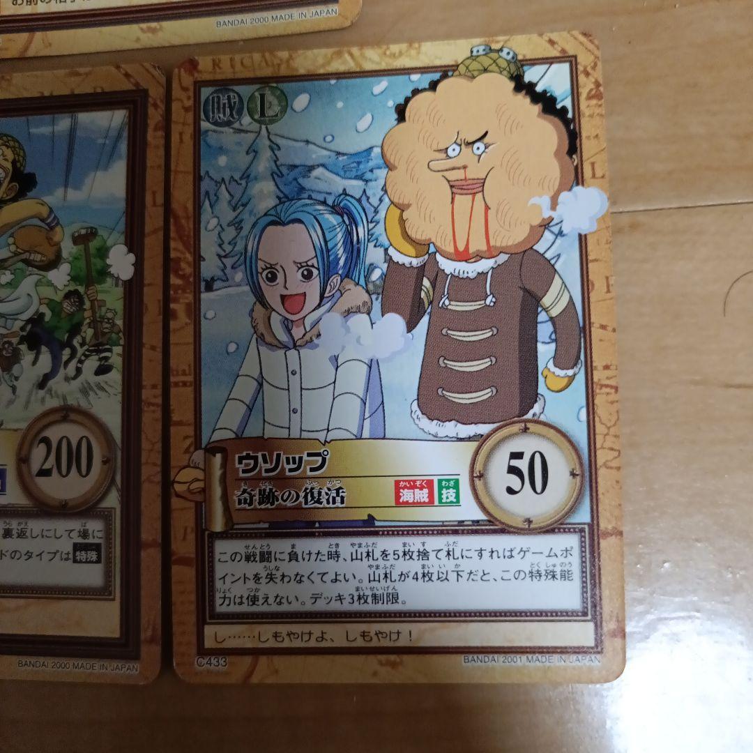 【ウソップ組み合わせ】ワンピース トレーディングカード セット