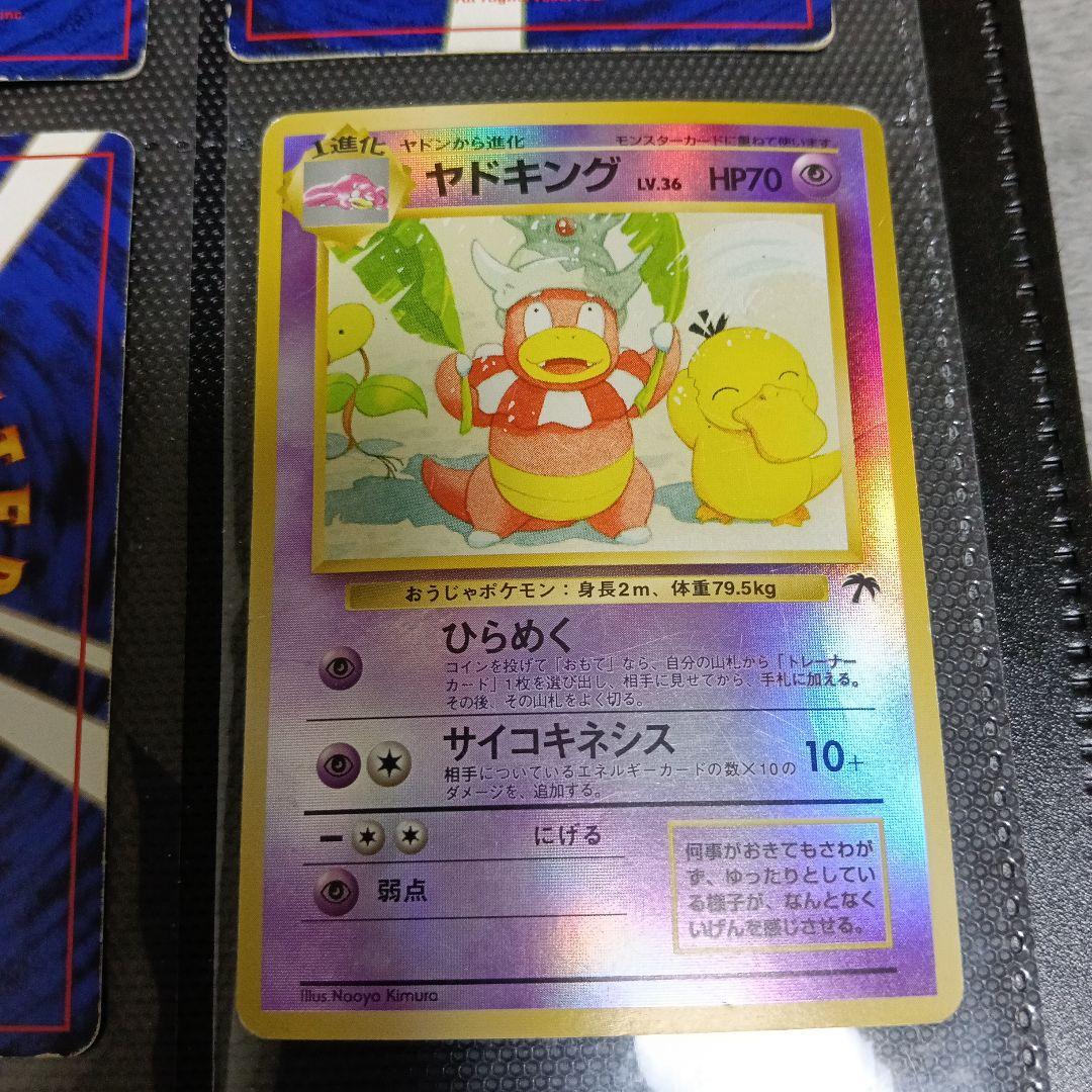 と*ふ様 1996年〜！リザードン！カメクス！ピカチュウプロモ.JRミュウッ−.