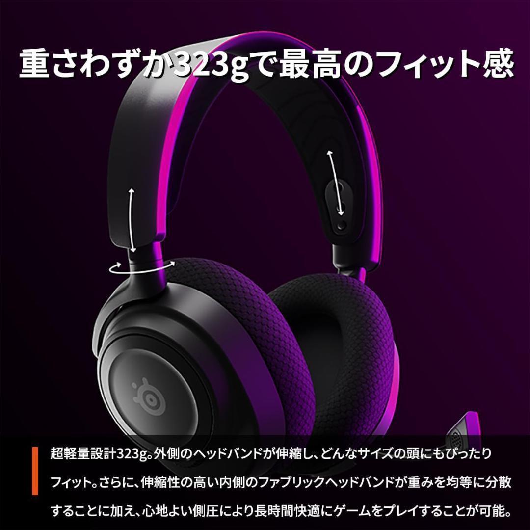 SteelSeries ワイヤレスゲーミングヘッドセット ヘッドホン 61559