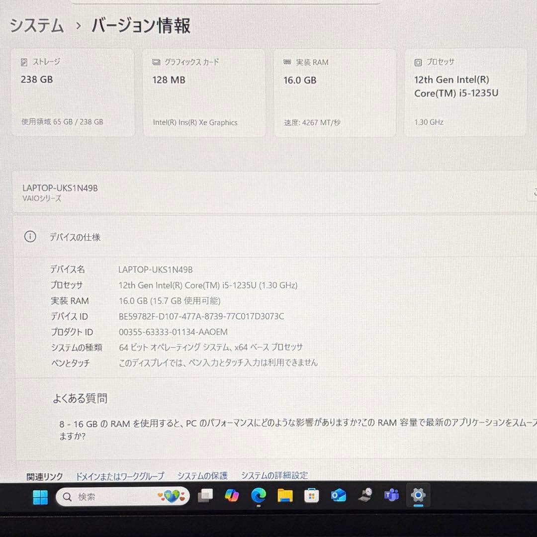 美品 VAIO Pro PJ LTE 12世代 i5 16GB FHD オフィス