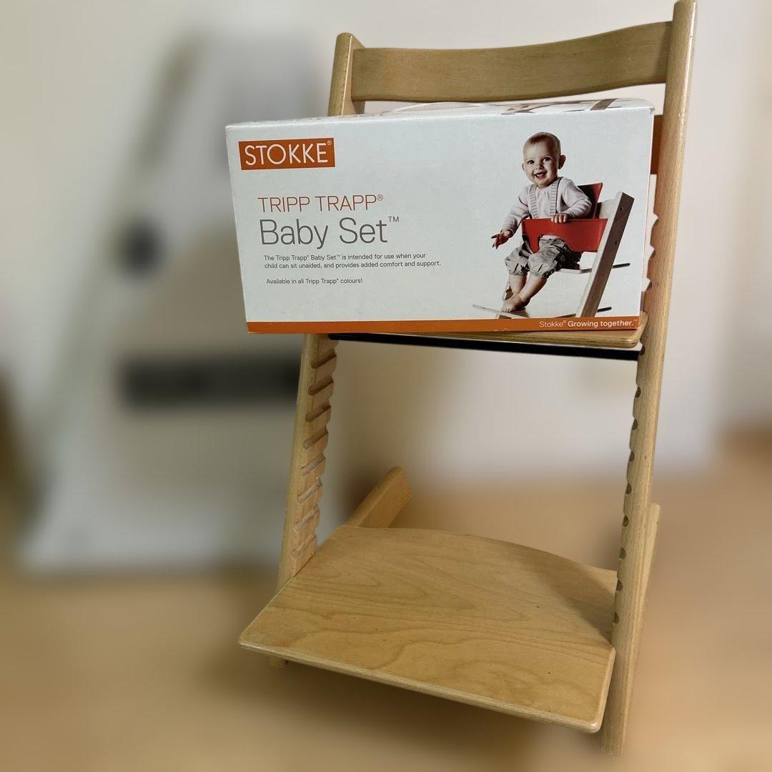 STOKKE TRIPP TRAPP ストッケ　ベビーチェア　ベビーセット