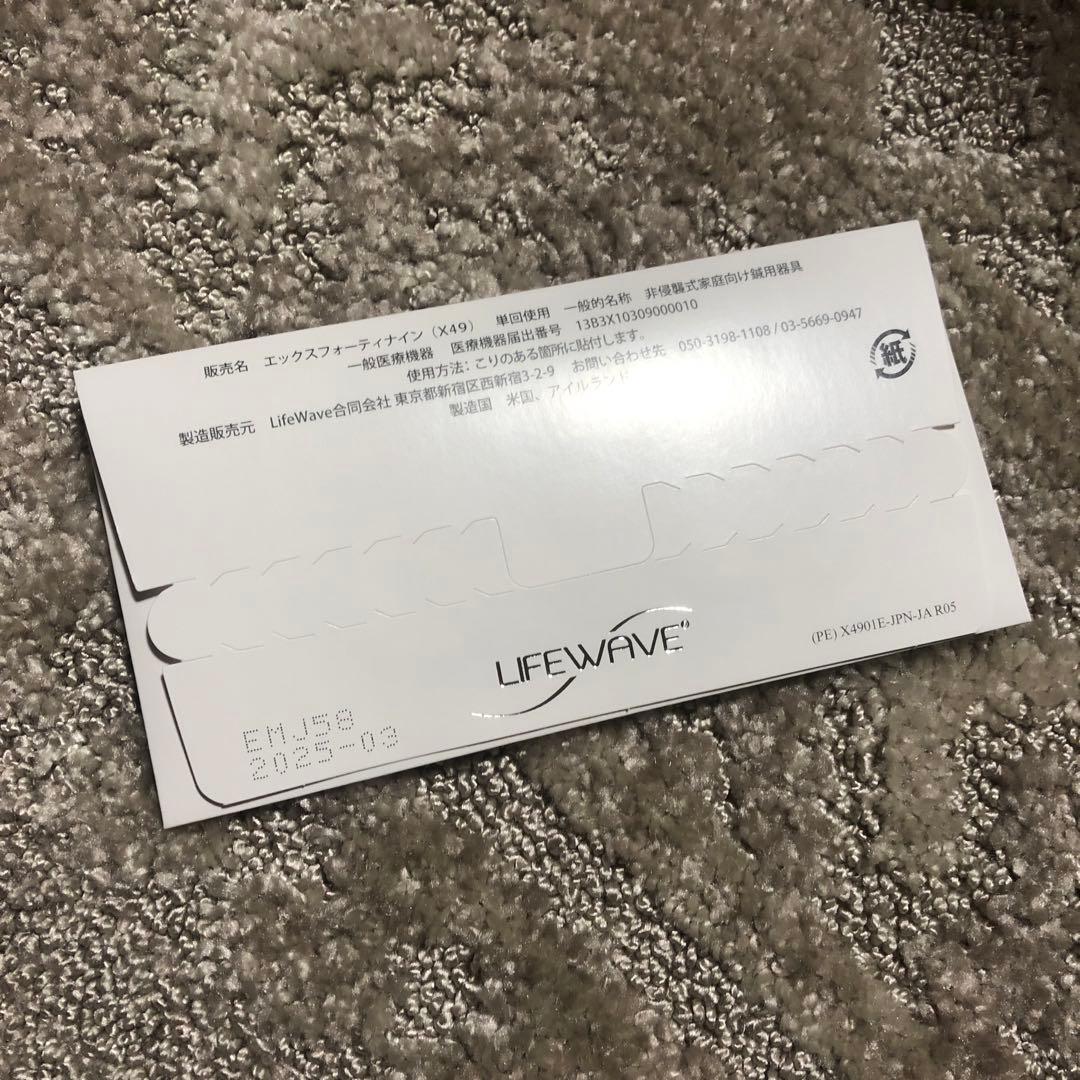 ライフウェーブX49