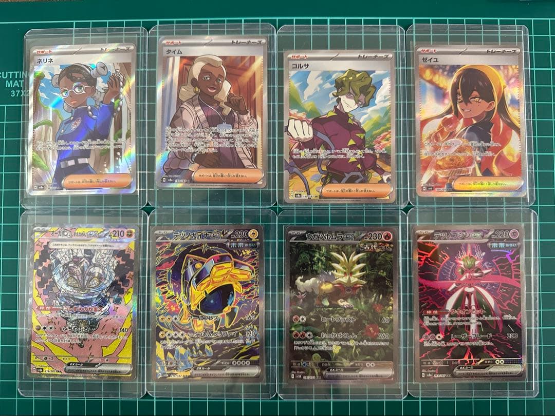 ポケモンカード　sar まとめ