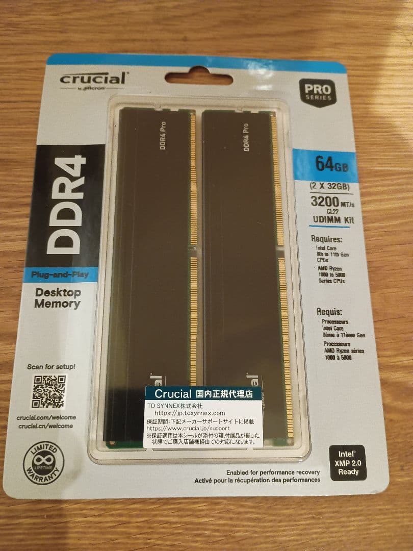 新品未開封 Crucial DDR4 3200 64GB (32Gx2枚)