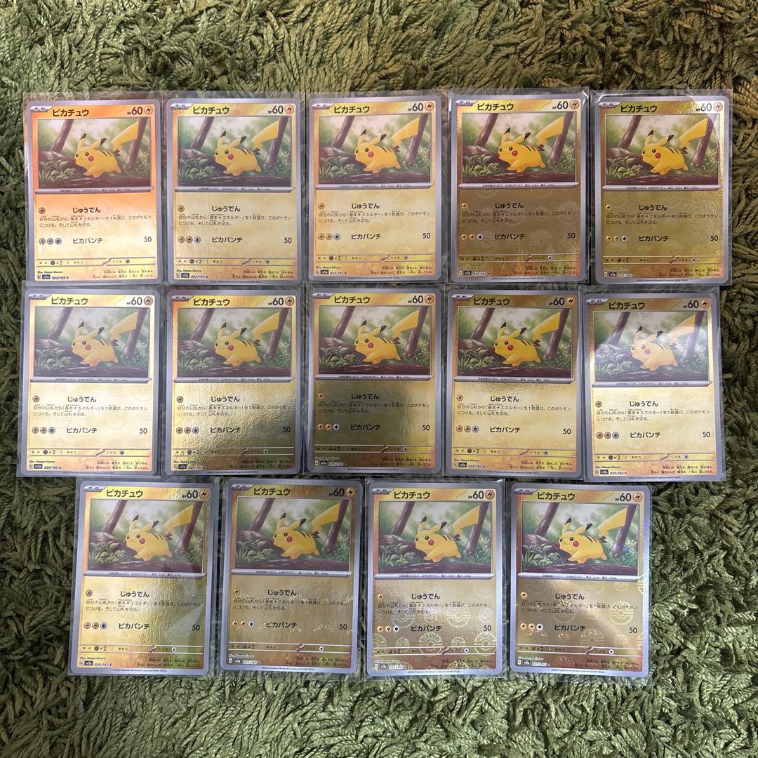 ポケモンカード ピカチュウ モンスターボールミラー14枚セット