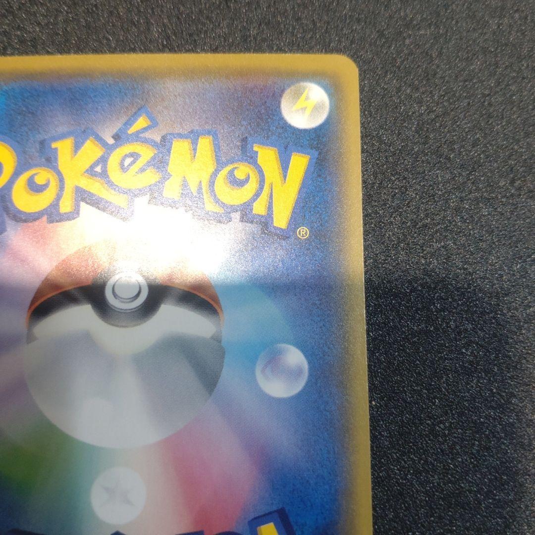 サトシのピカチュウ 073/SM-P ポケモンカード