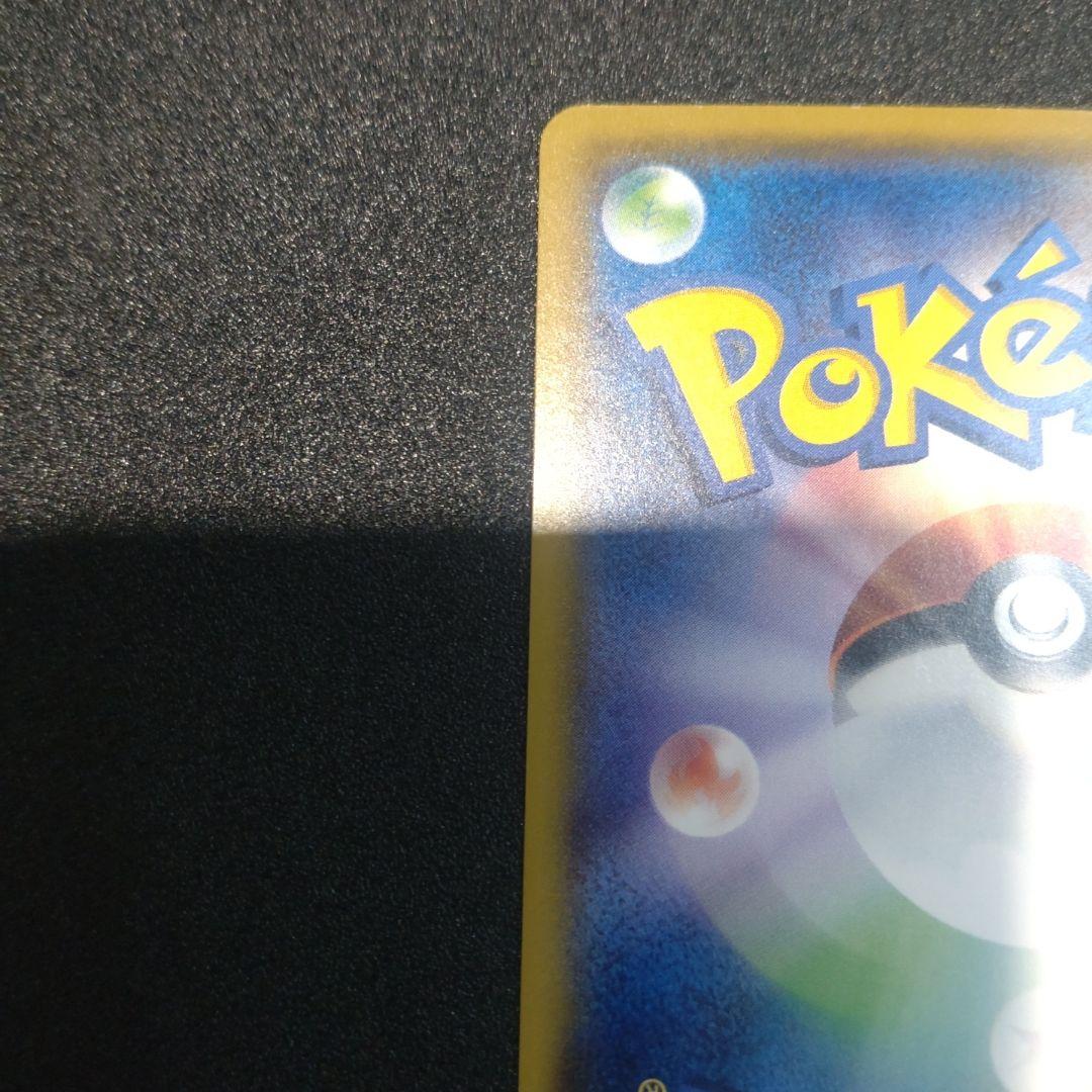 サトシのピカチュウ 073/SM-P ポケモンカード