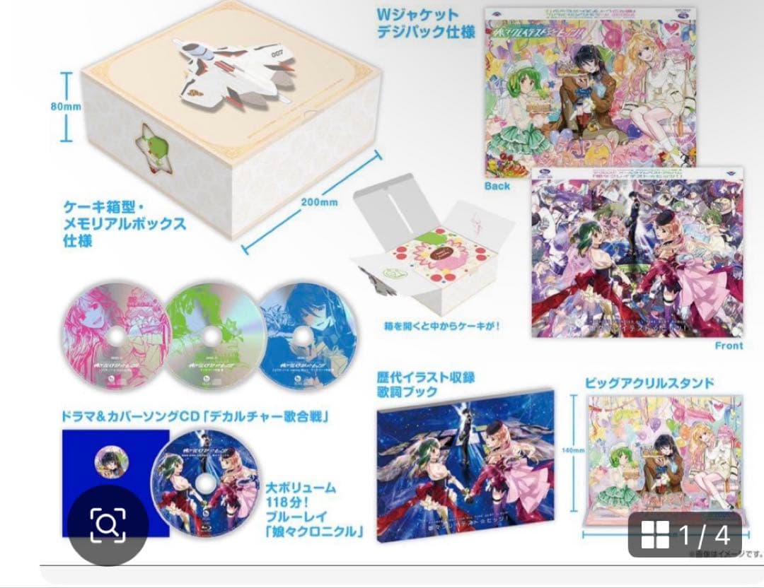 えっほー マクロスF CD