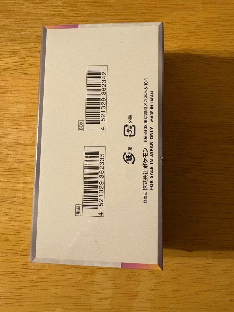 ポケモンカード　テラスタルフェスEX シュリンク付きBOX 完全未開封