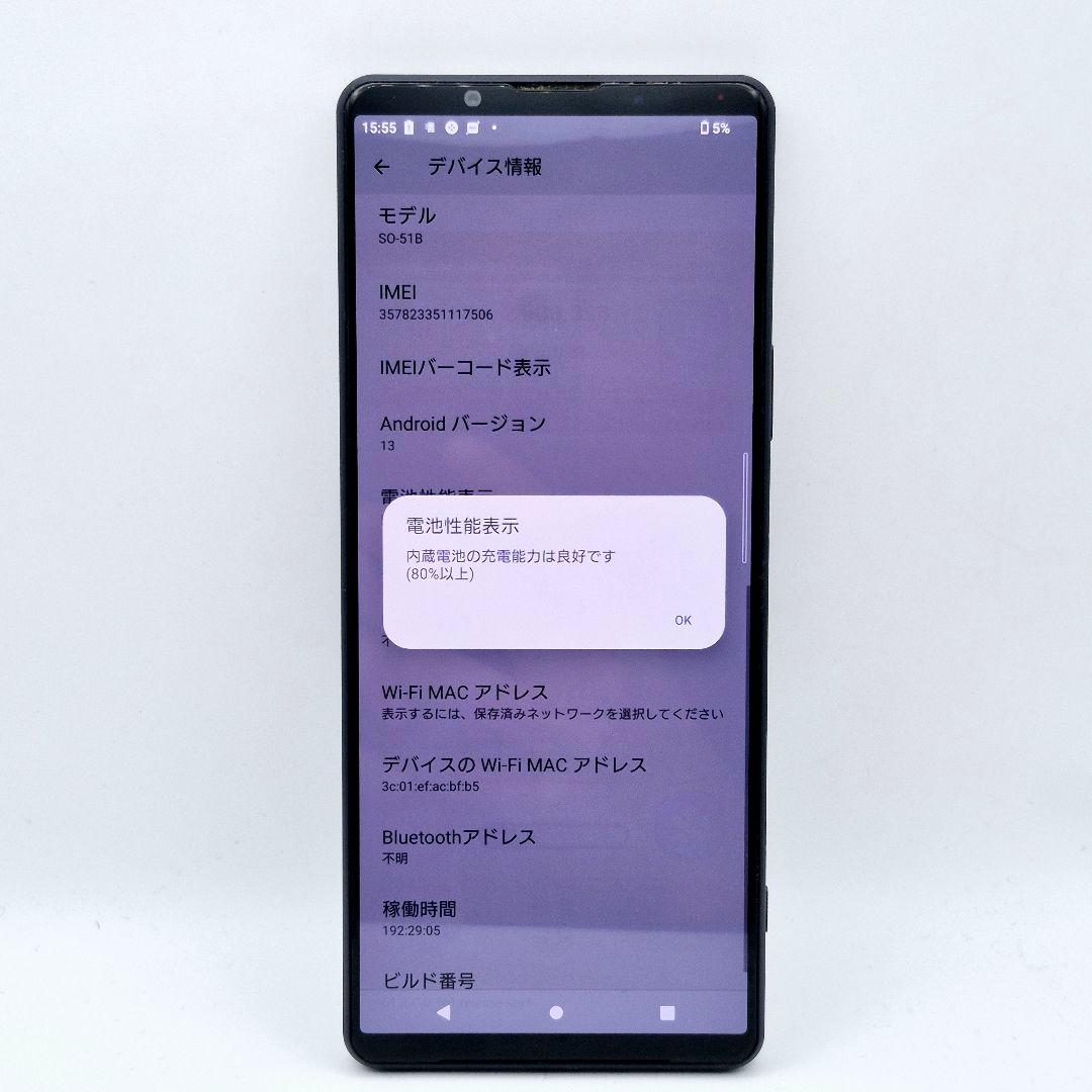 [H69] Xperia 1 iii docomo版 SIMフリー