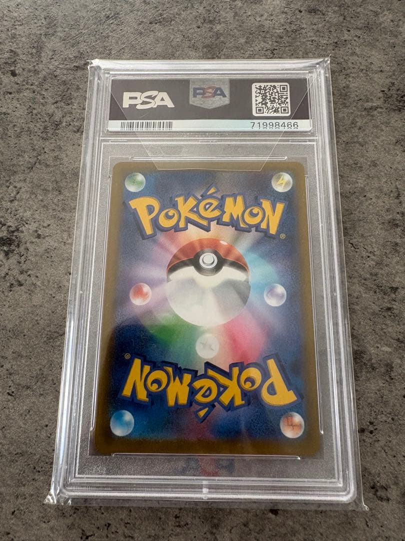 ポケモンカード ユウリ SR PSA 10