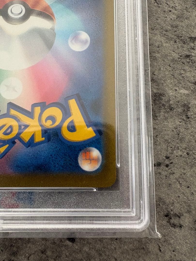 ポケモンカード ユウリ SR PSA 10