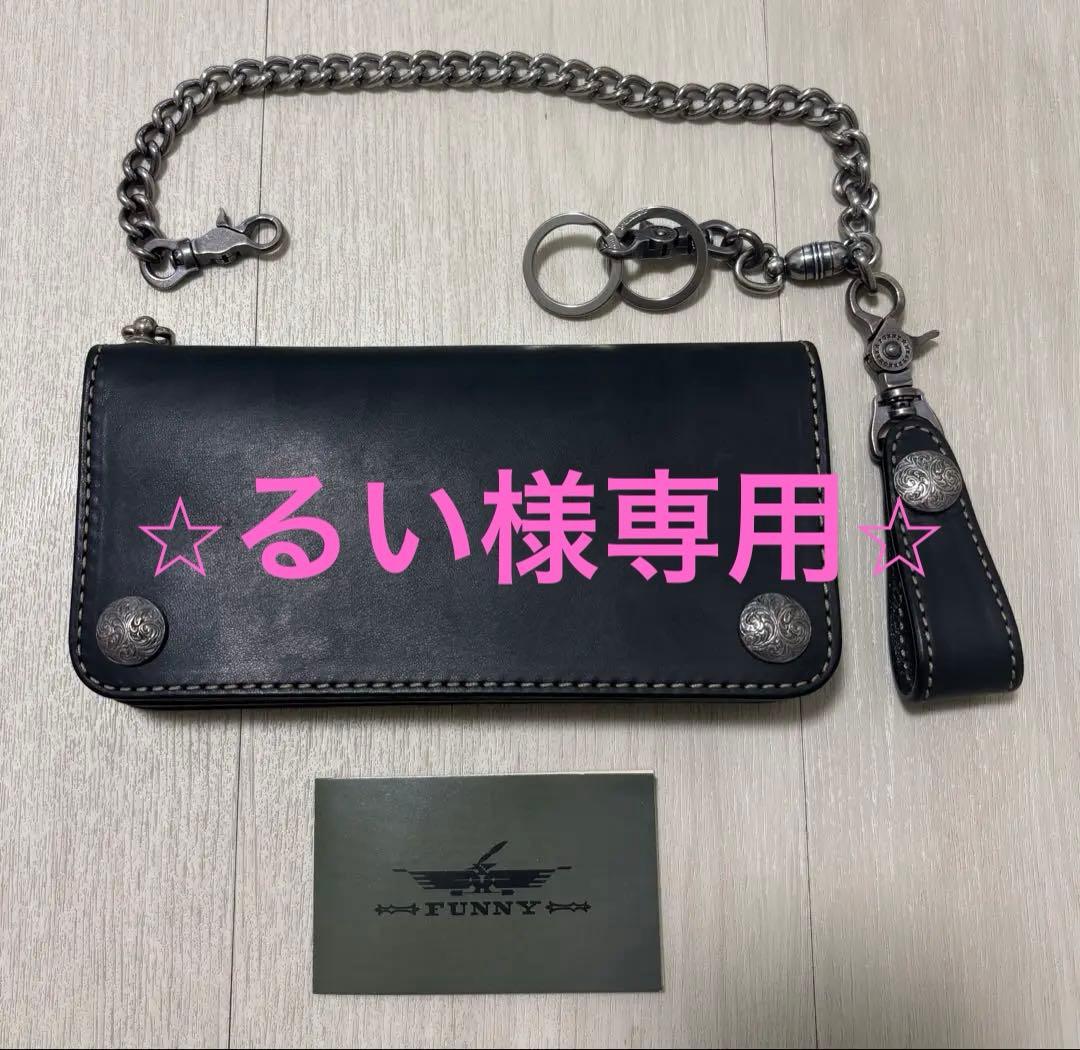FUNNY ブラックレザー ウォレットチェーン