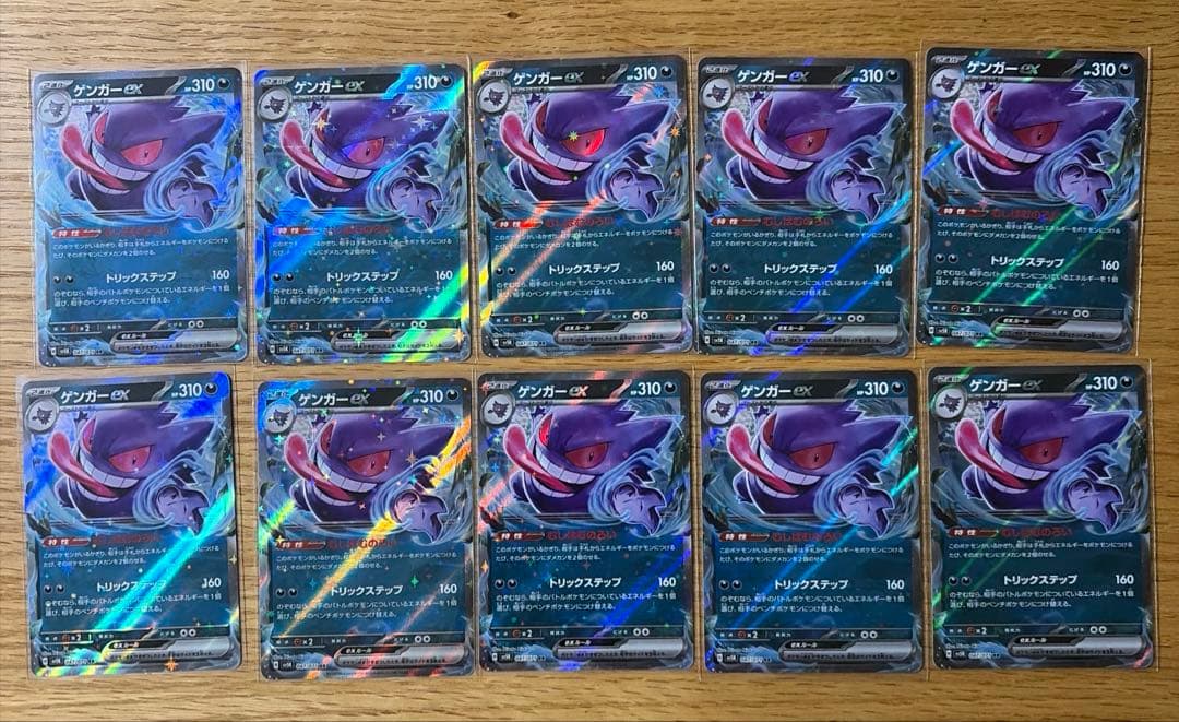 ゲンガーex ダブルレア　RR ポケモンカード