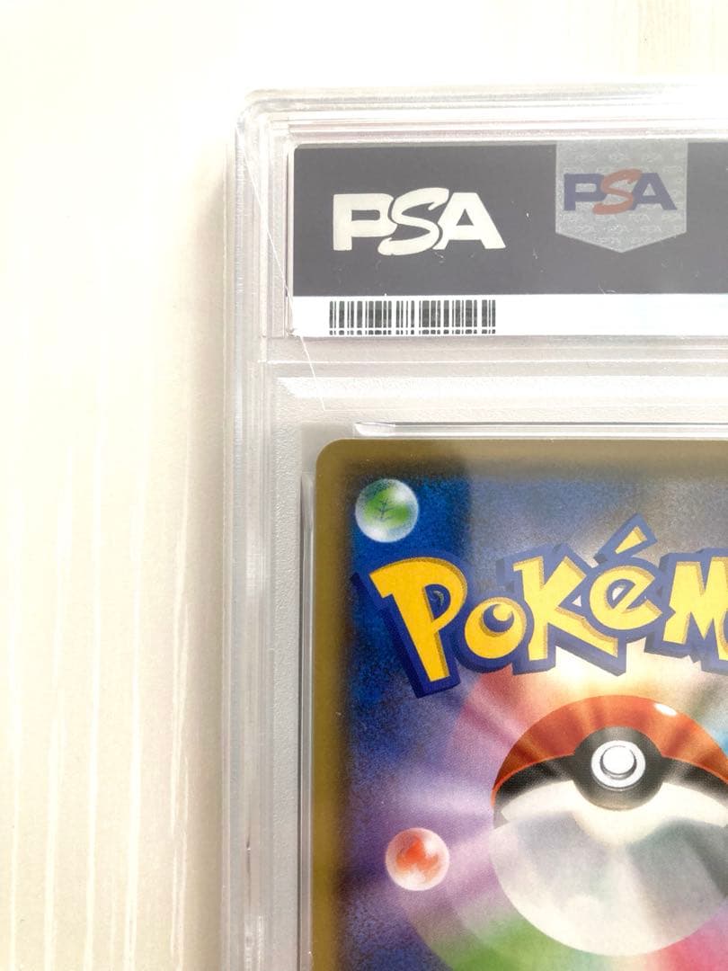 【PSA10】 ピカチュウ YU NAGABA プロモ 長場雄 208/S-P