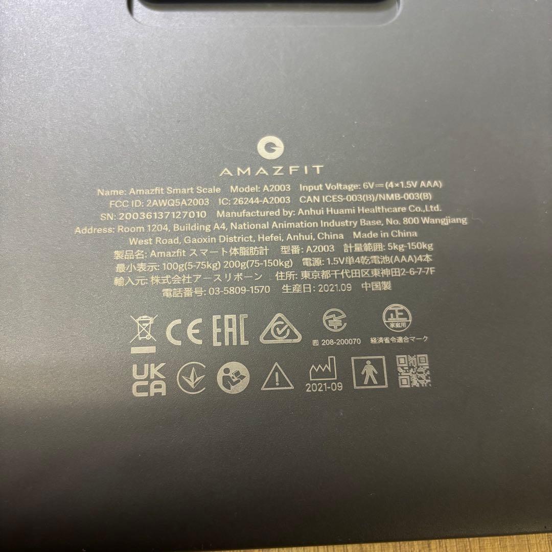 【美品】Amazfit スマート 体重計
