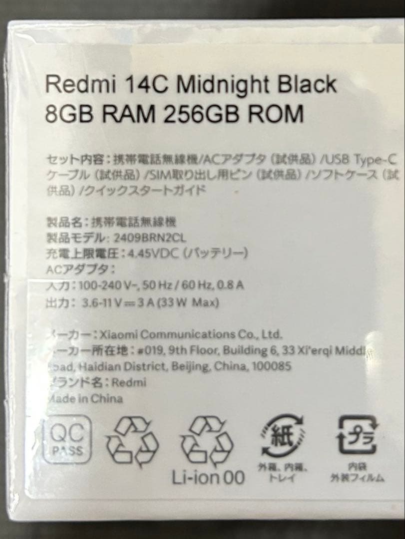 Redmi14C ミッドナイトブラック　8GB RAM 256GB ROM