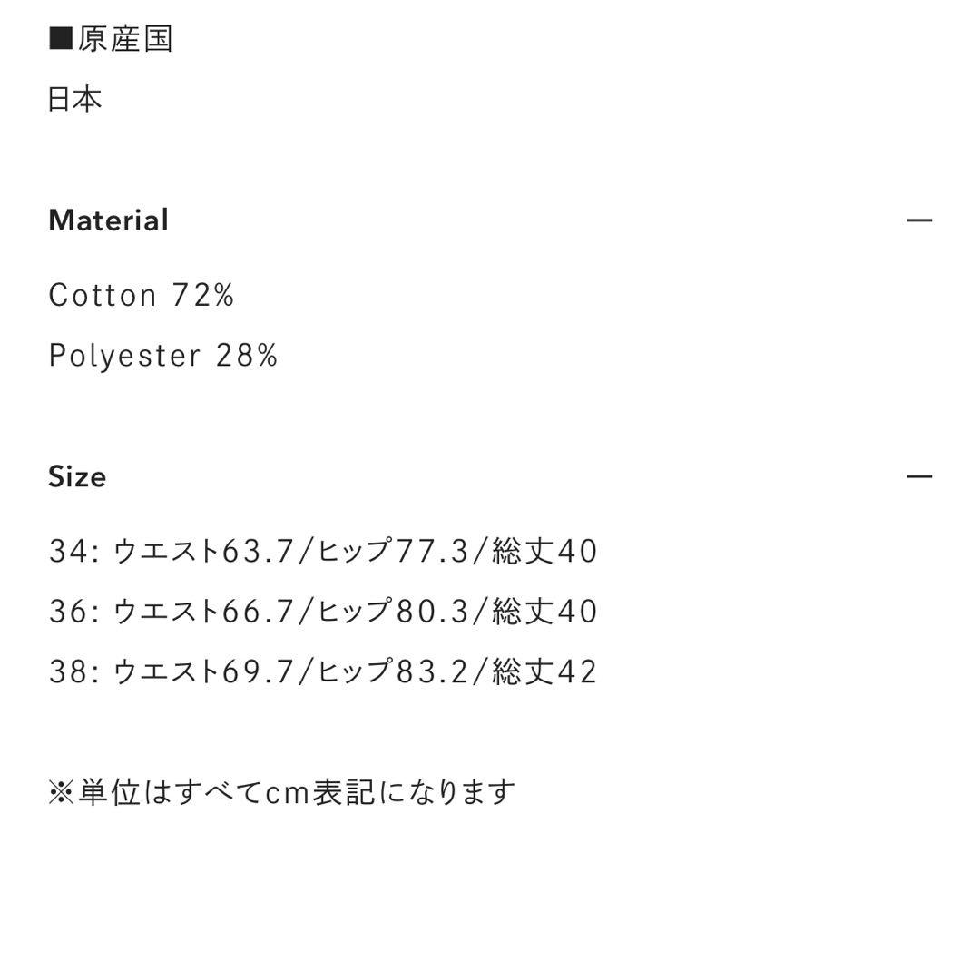 gajess odetteskirt バルーンスカート