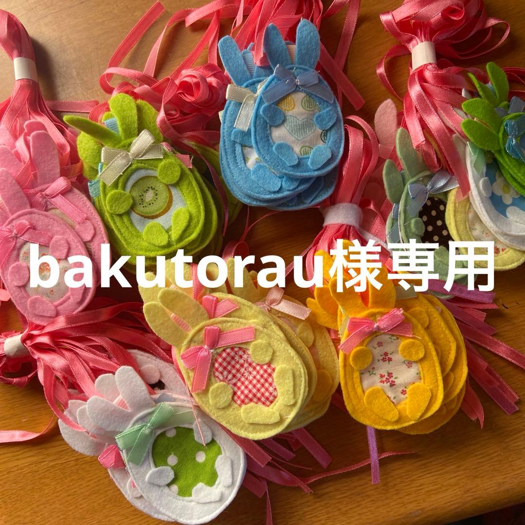 bakutorau トリミングチョーカー ウサギ、イースター