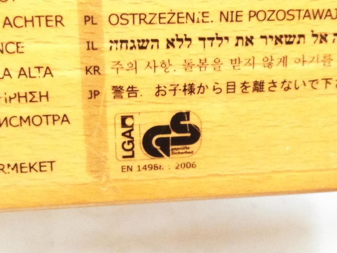 ストッケ トリップトラップ 木製 ハイチェア 高さ調節可能★