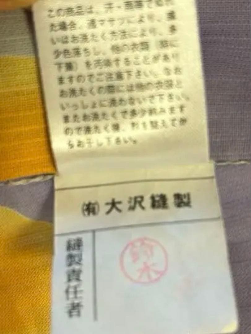 tsumori chisato 浴衣 ホタルの川辺【猫の帯とセット】