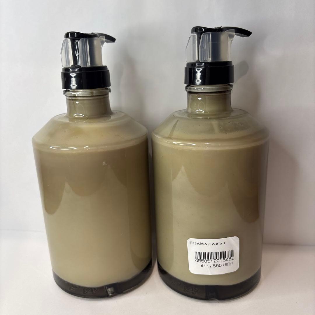 FRAMA ボディローション 375ml 2本セット