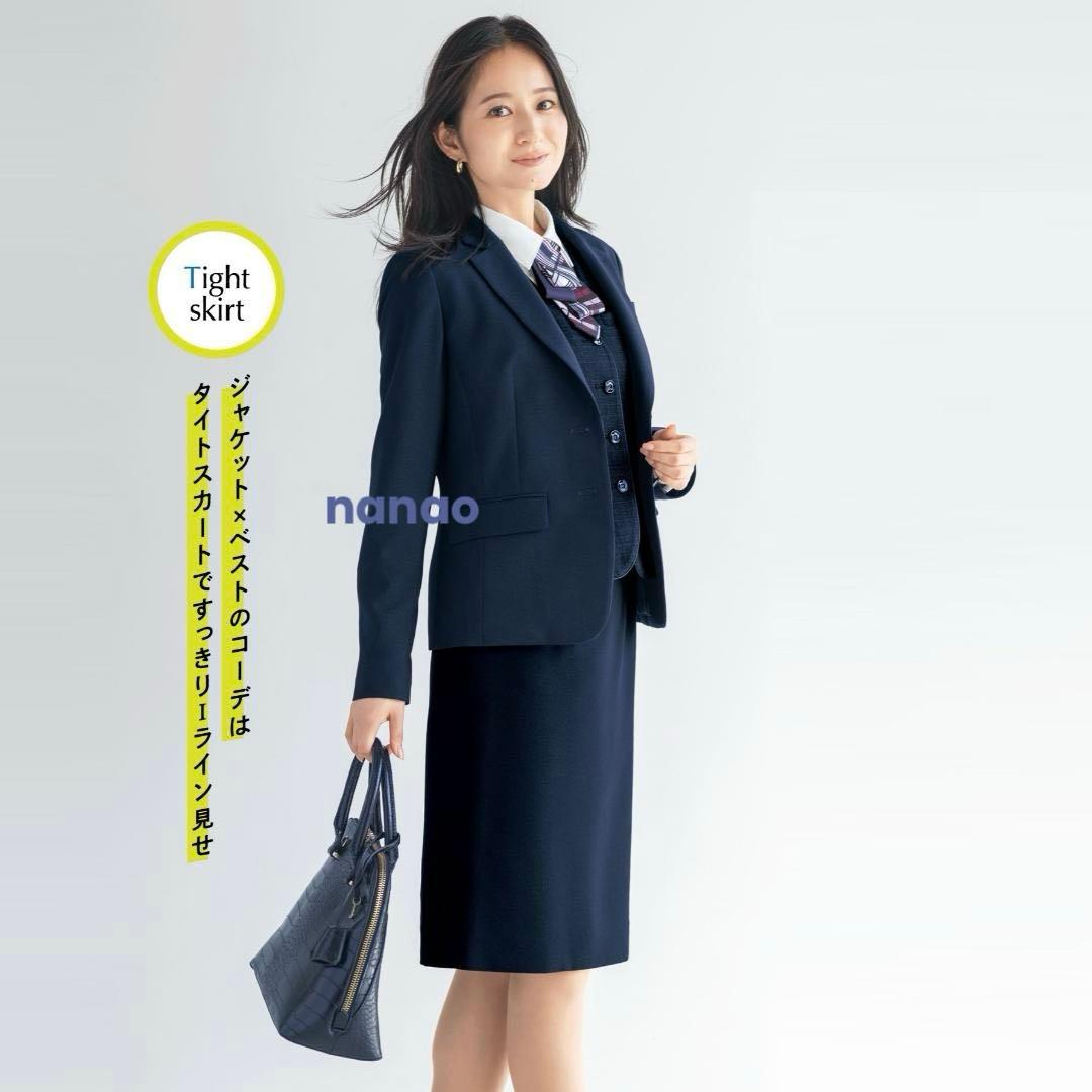 【新品タグ付き】セロリー 事務服 9号 ジャケット ベスト スカート ネイビー