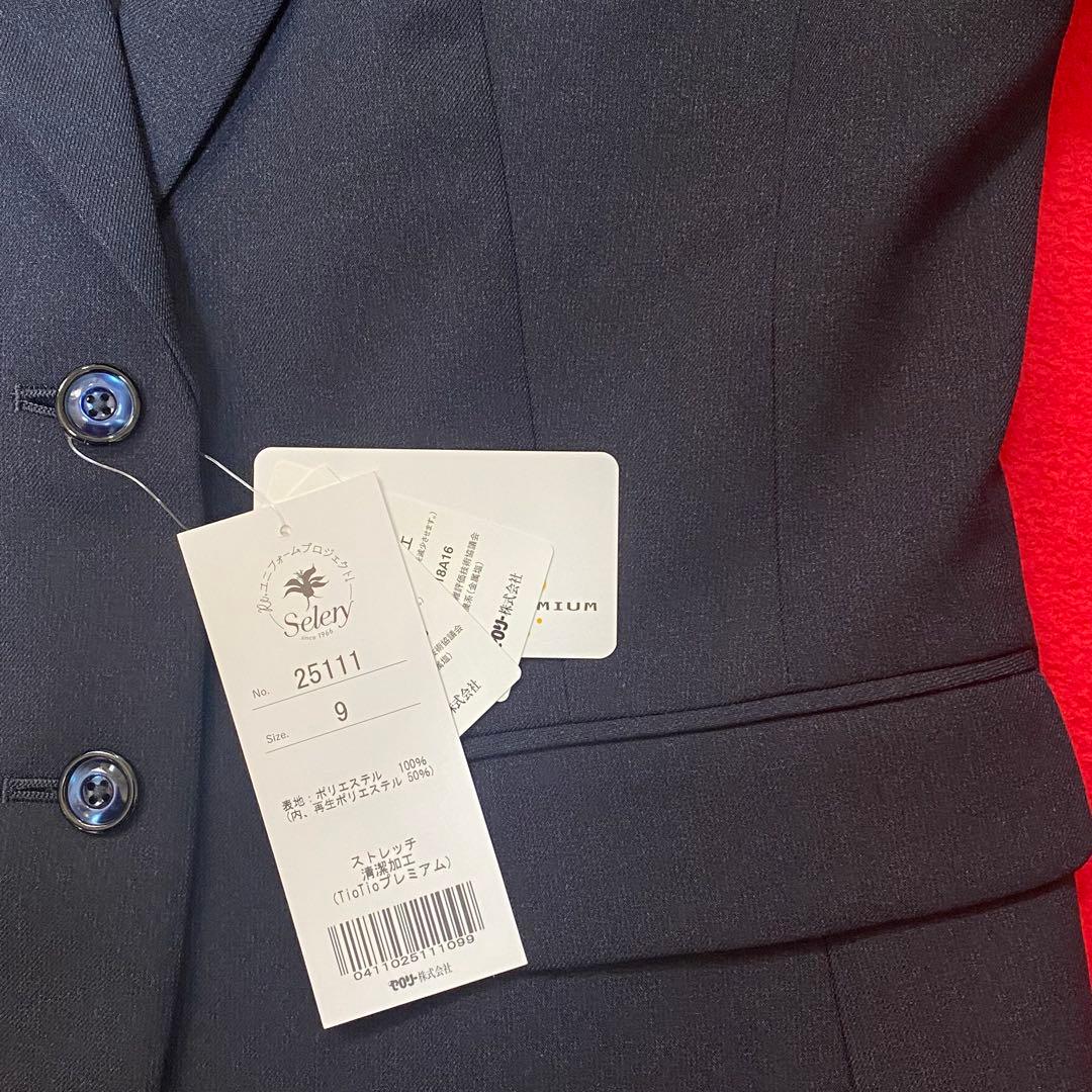 【新品タグ付き】セロリー 事務服 9号 ジャケット ベスト スカート ネイビー