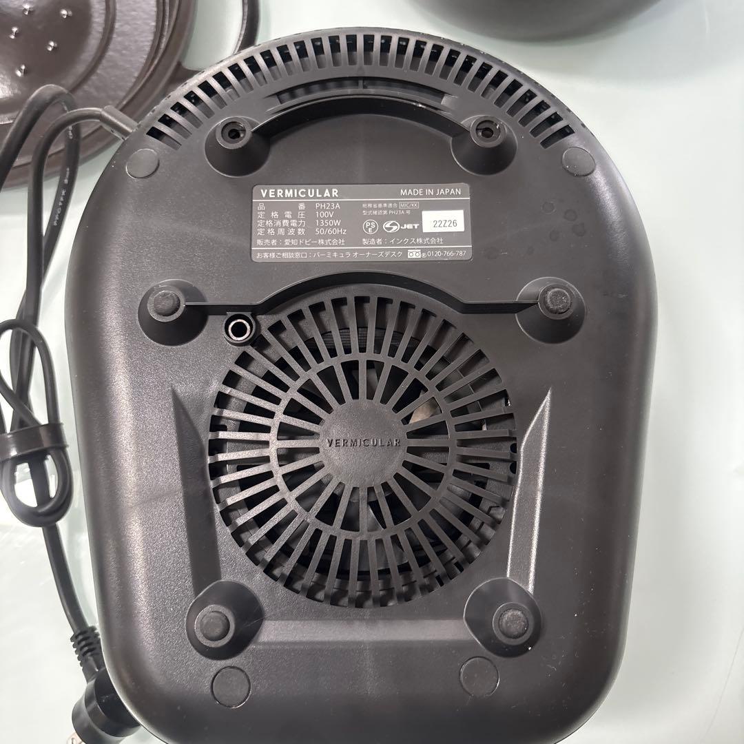 VERMICULAR 炊飯器 日本製 鋳鉄製　PH 23A