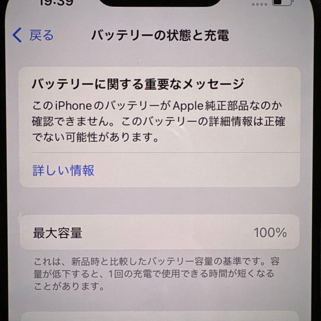 iPhone13 mini 256GB レッド RED SIMフリー 極美品