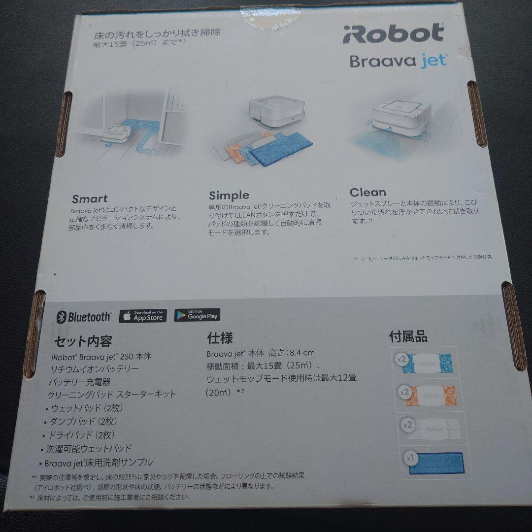iRobot Braava jet 250 本体