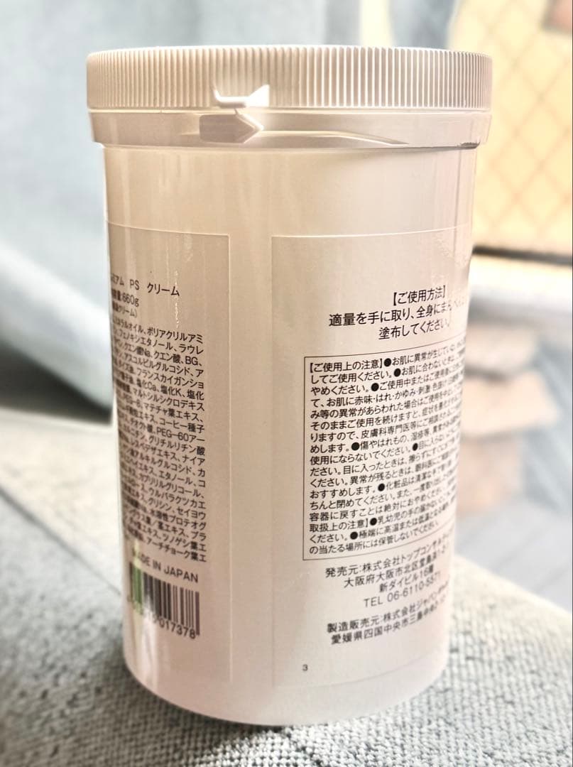 【⭐︎⭐︎⭐︎⭐︎⭐︎】PREMIUM PS CREAM 660g